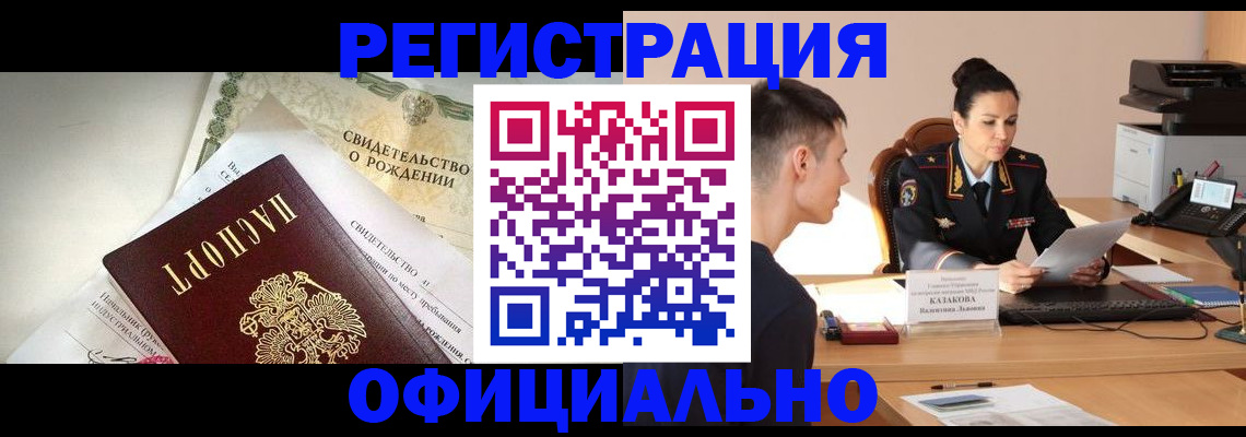 найти адрес прописки в Миньяре