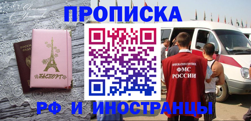 прописка поиск в Миньяре