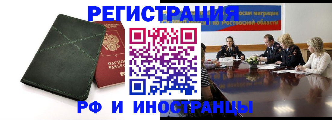 где прописаться в Миньяре
